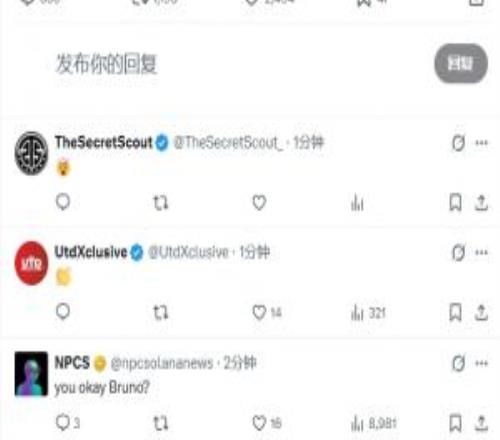 B费账号被盗呼吁曼联摆脱英力士，球迷纷纷力挺：这才是本人