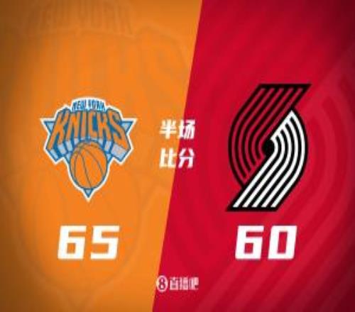 半场战报开拓者落后尼克斯5分杨瀚森未出场唐斯15+7