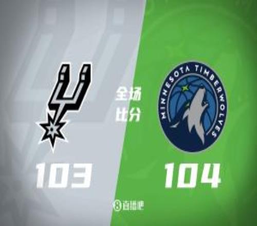 森林狼末节翻盘19分逆转马刺爱德华兹23分文班亚马29+7