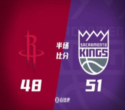 半场战报国王5148火箭德罗赞13分杜兰特12分申京复出10分