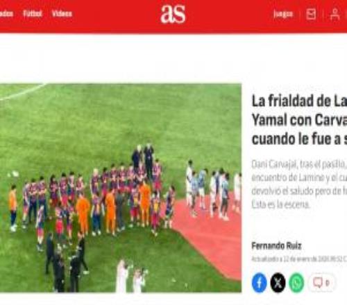 年轻气盛！阿斯：卡瓦哈尔主动与亚马尔握手交谈，亚马尔冷淡回应