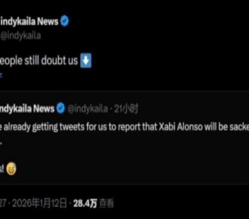 这次对了!网红博主绿帽哥在西超杯决赛后,就提前爆料阿隆索下课