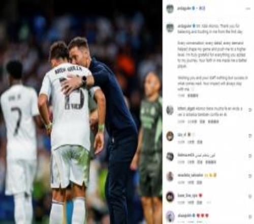 居莱尔社媒告别阿隆索：感谢信任祝未来顺利您的影响将永存我心