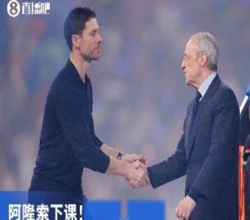 baobao睡醒了，一夜过去阿隆索的帅位还是没保卫住......