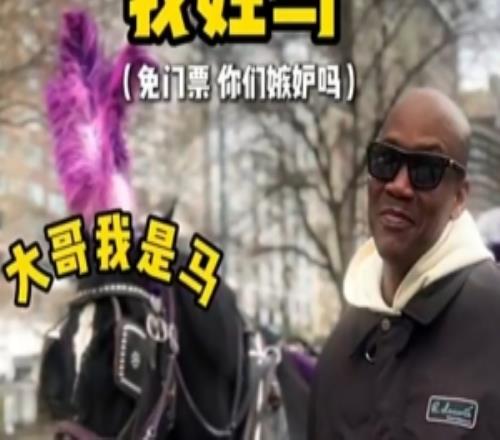 手舞足蹈！马布里晒视频：姓马的集合老马跟你们一起免费逛景区