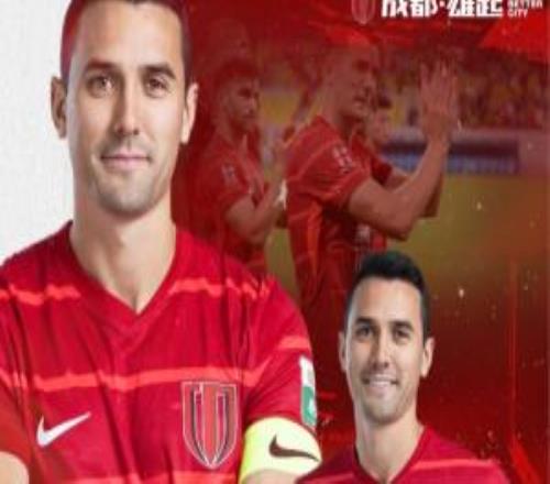 成都蓉城官方：队长周定洋合同到期不再续约，结束近四年蓉城生涯