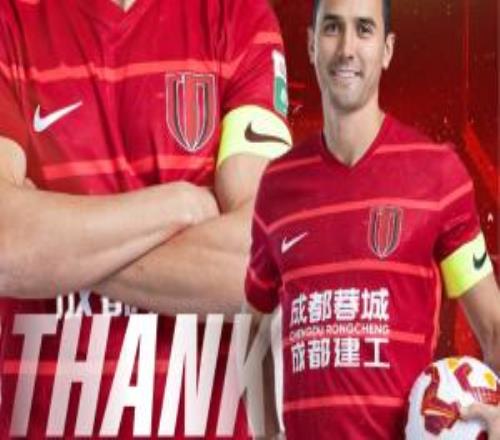 能否保持争冠行列蓉城冬窗相继告别功勋主帅徐正源+队长周定洋