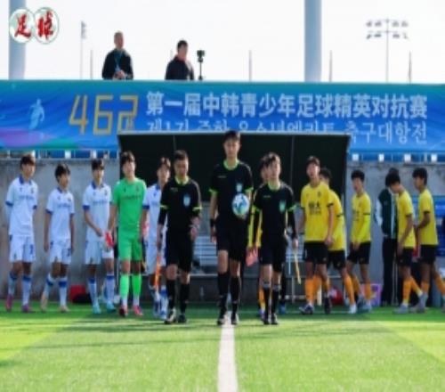 中韩青少年对抗赛：恒大足校追3球44仁川联，点球大战56惜败