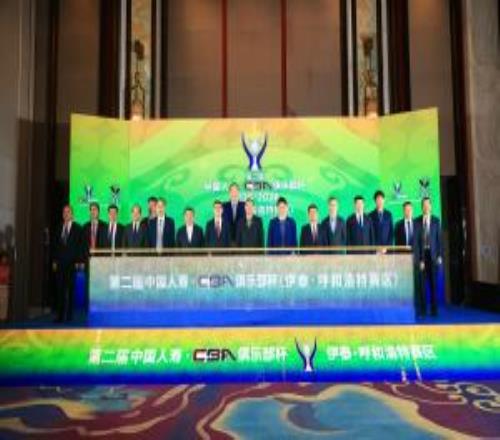 第二届CBA俱乐部杯呼和浩特赛区正式启动