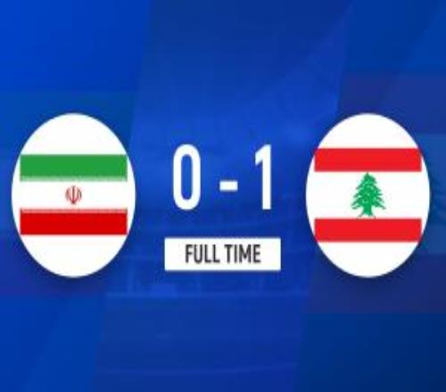 双双出局！U23伊朗01黎巴嫩U23伊朗0进球垫底出局黎巴嫩获首胜