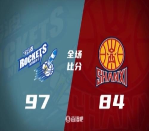 宁波轻取山西杰克逊24分刘晓宇12+5焦海龙18分