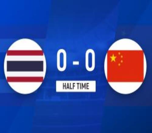 半场U23国足暂00泰国李昊神扑拜合拉木险乌龙国足3人染黄