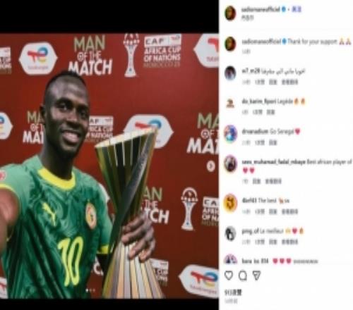 非洲杯半决赛打进制胜球！马内社媒晒MVP奖杯：感谢大家的支持