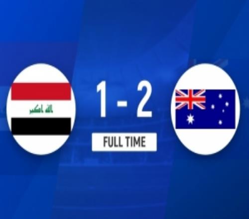 神剧情！U23亚洲杯澳大利亚补时连入两球21伊拉克小组第一出线