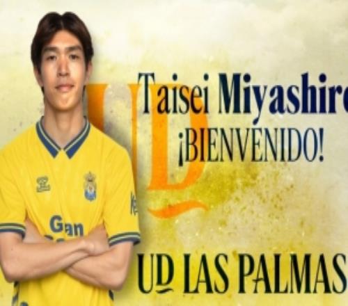 官方：拉斯帕尔马斯租借神户胜利船前锋宫代大圣，含买断选项