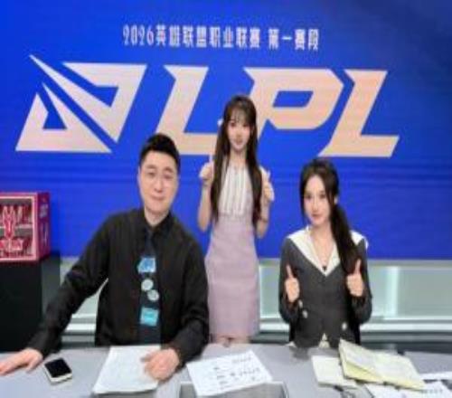 互动女主持人阿芙分享近期工作照：好久8见新年lpl第一班！