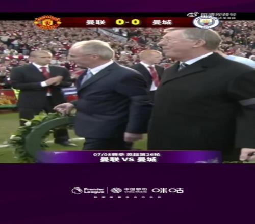 詹俊：大伙还记得这场曼市德比么复古球衣继海C罗以及卡里克