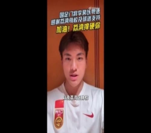 土生土长广州仔，李昊用粤语感谢广州街坊支持