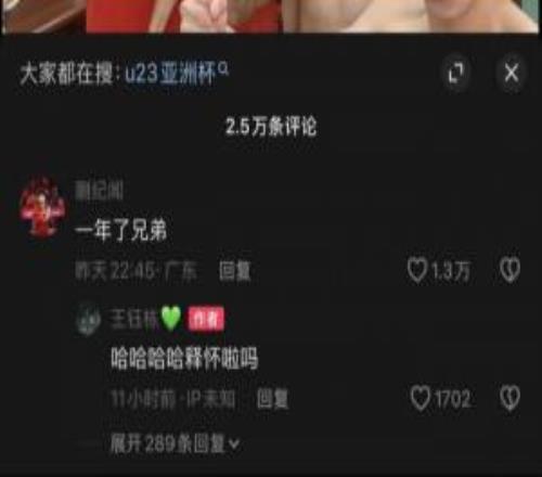 U20去年遭绝杀无缘世青赛，蒯纪闻：1年了兄弟，王钰栋：释怀了吗