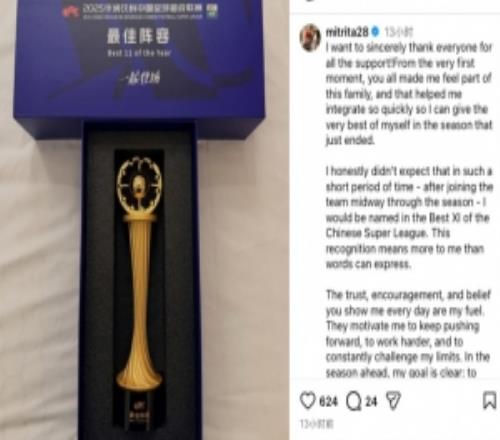 米特里策晒中超最佳阵奖杯：感谢信任和认可，这还只是开始