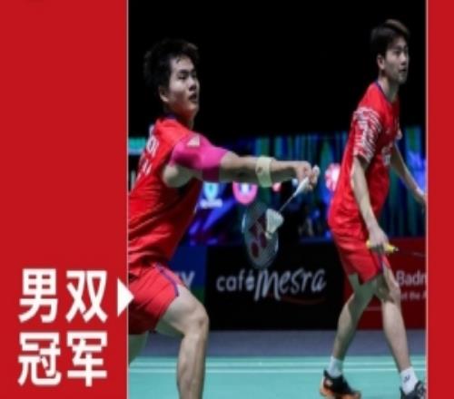 逆风翻盘！梁王组合21日本组合，夺得印度羽毛球公开赛男双冠军