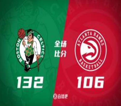 绿军次节52分创队史记录大胜老鹰布朗41+6豪泽三分21中10