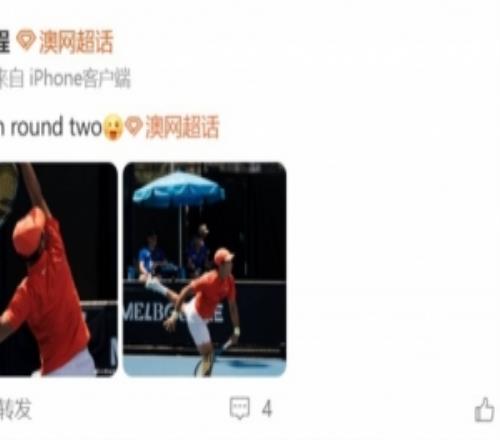 时隔两年再进澳网次轮，商竣程社媒：我们进入第二轮了