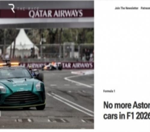 外媒：新赛季阿斯顿马丁不为F1提供安全车此前和梅奔轮流提供