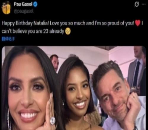 大加社媒晒合照为娜塔莉亚庆生：为您感到自豪不敢相信你23岁了