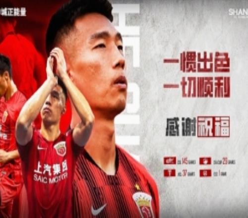 【感谢祝福】球员贺惯正式离队