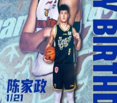 真挚的祝福！祝广东男篮小将陈家政20岁生日快乐！