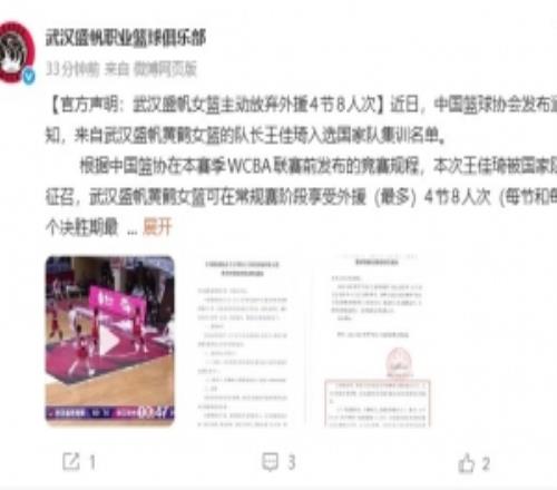 硬刚篮协盛帆女篮：放弃球员上调国家队的4节8人次外援优惠政策