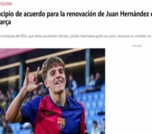 每体：巴萨即将续约B队小将胡安埃尔南德斯，预计未来几天官宣