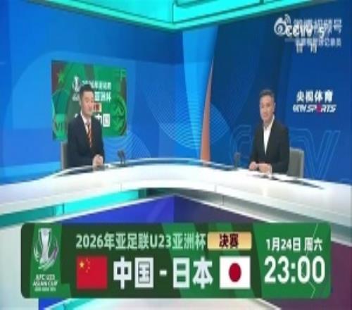 贺炜：中国足球很长一段时间让国人沮丧但U23国足让我们看到希望