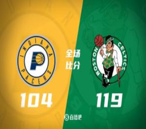 凯尔特人送步行者3连败布朗30+10+5科塔17+9西卡32+10