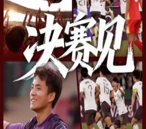 中国驻吉达总领馆：U23男足决赛“中国人免门票”等均为不实信息