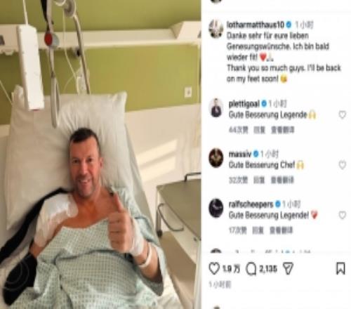 滑雪受伤接受手术！马特乌斯社媒报平安：感谢祝福，我会很快恢复