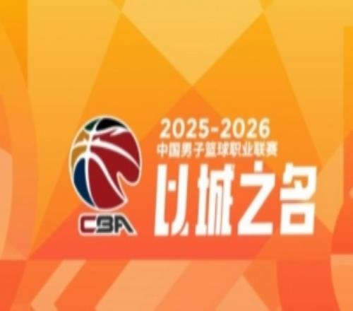 CBA常规赛第18轮综述：广东轻取吉林北京险胜浙江辽宁不敌山东