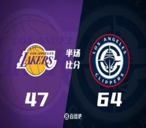 哈登10+8祖巴茨10+9小卡14分东詹26分快船半场领先湖人17分