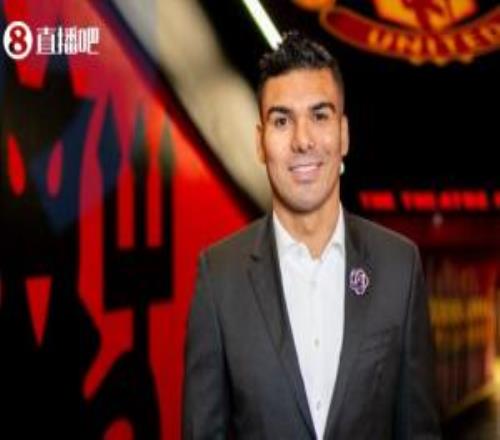不续约！曼联官方：卡塞米罗本赛季合同到期后将离队