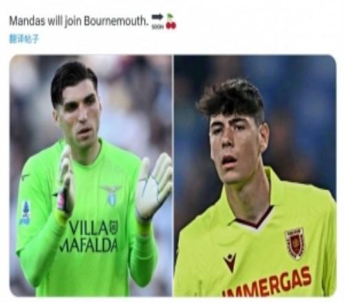 罗马诺：拉齐奥接近签下雷吉亚纳门将莫塔，尤文有50%转售分成