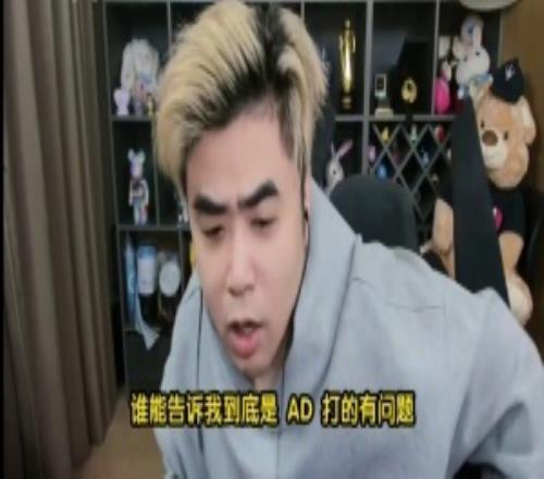 朱开点评BLG被JDG零封：BLG这怎么叫T1啊叫过来丢人吗