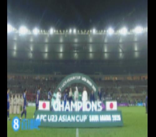 互相尊重！U23国足为本届冠军日本U23列队，两队互相列队致意