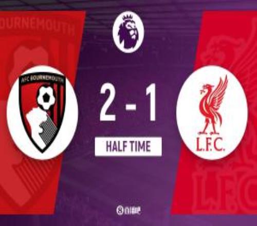 半场利物浦暂12伯恩茅斯范戴克失误送礼后头球破门戈麦斯伤退