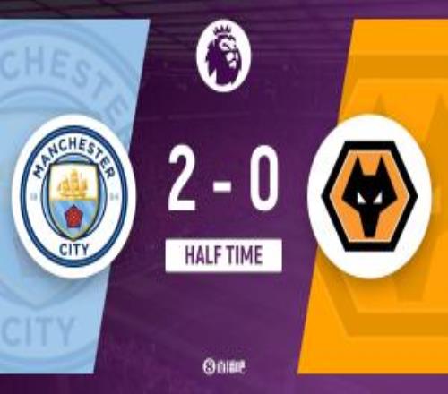 半场曼城暂20狼队马尔穆什破门+中柱塞梅尼奥进球