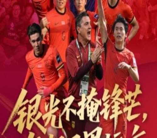 中国奥委会鼓励U23男足：每一步都在把不可能踏成通往可能的阶梯