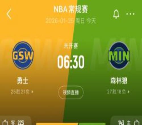 Shams：森林狼vs勇士的比赛被推迟至周一630，该市发生枪击事件