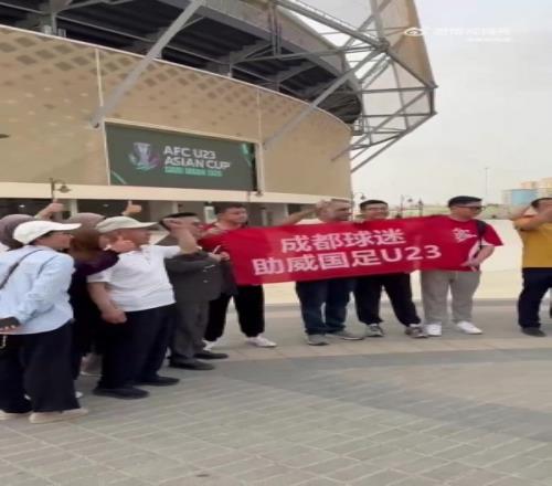 万众瞩目！中国队球迷赛前在决赛场地外聚集，为球队助威呐喊
