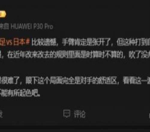 媒体人：改变结果很难，看看中场大调之后，进攻能不能有所起色