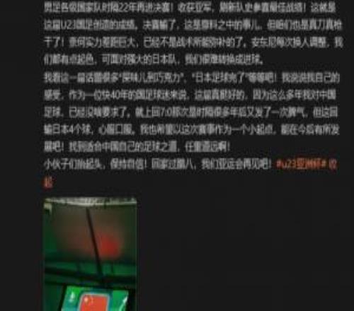 韩乔生：找到适合中国自己的足球之道任重道远小伙子们抬起头！